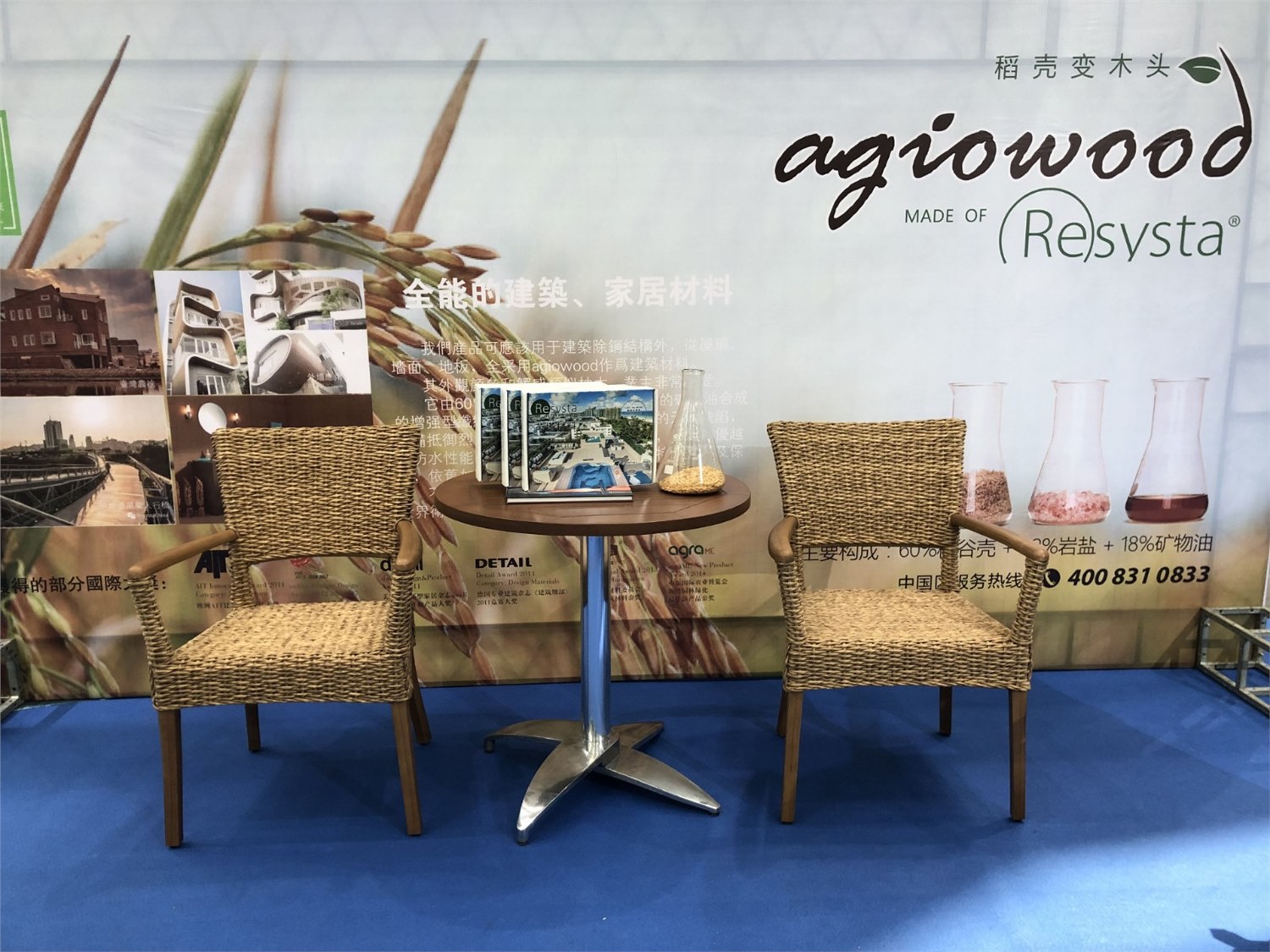 展会直播〡agiowood“中国家具智造供需链（白坯及原辅料）交易会”